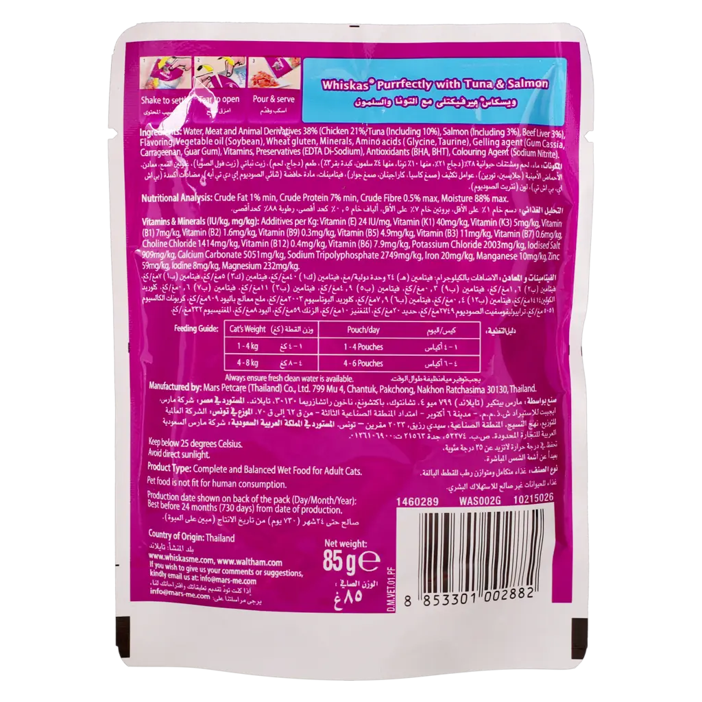 Whiskas Cat Food Purrfectly Fish With Tuna & Salmon 85 gm - view 2