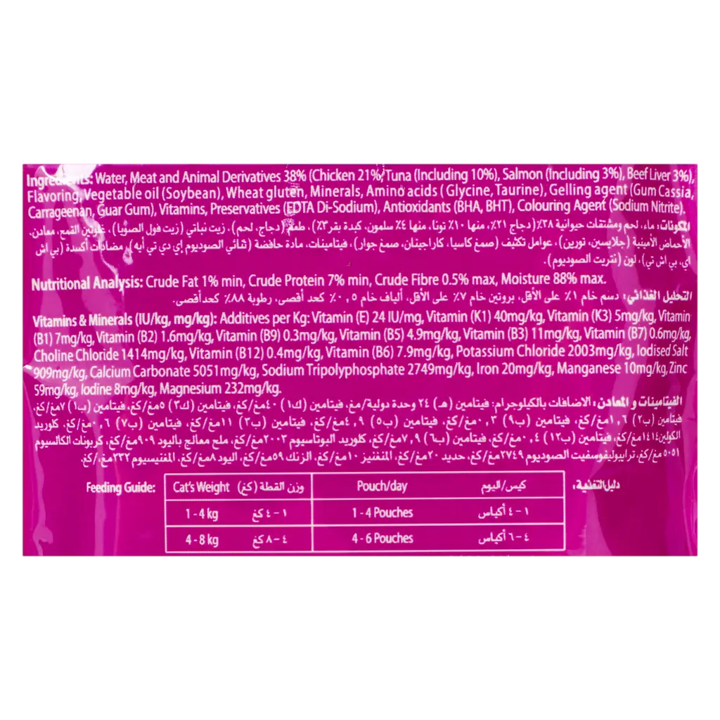 Whiskas Cat Food Purrfectly Fish With Tuna & Salmon 85 gm - view 3