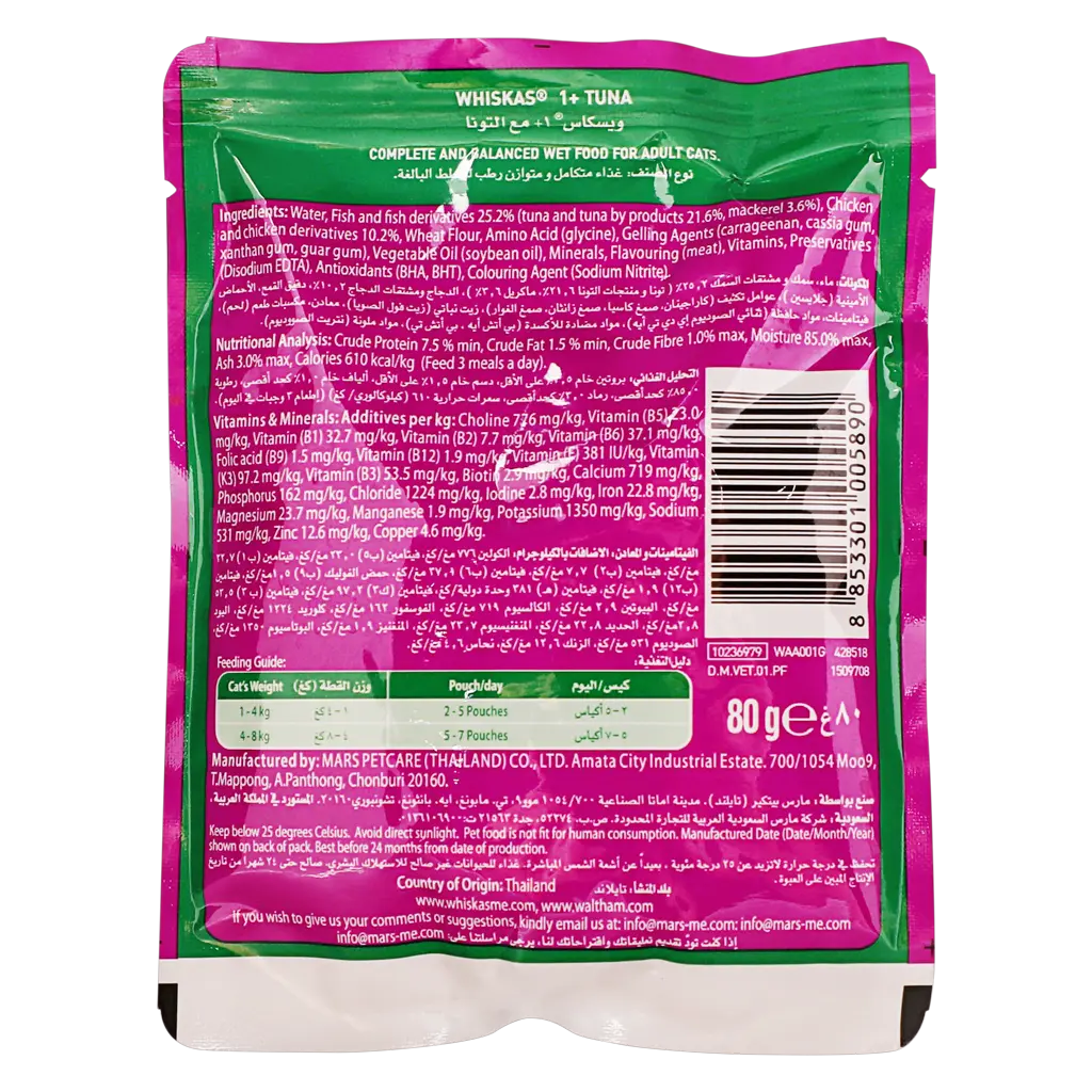 Whiskas Cat Food With Tuna (+1 Year) 80 gm - view 2