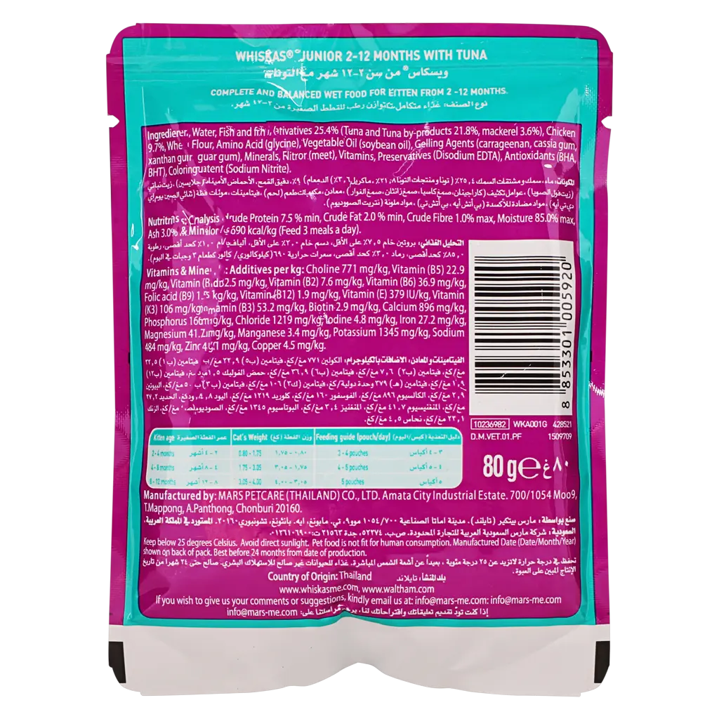 Whiskas Cat Food With Tuna 2 to 12 Months 80 gm - view 2