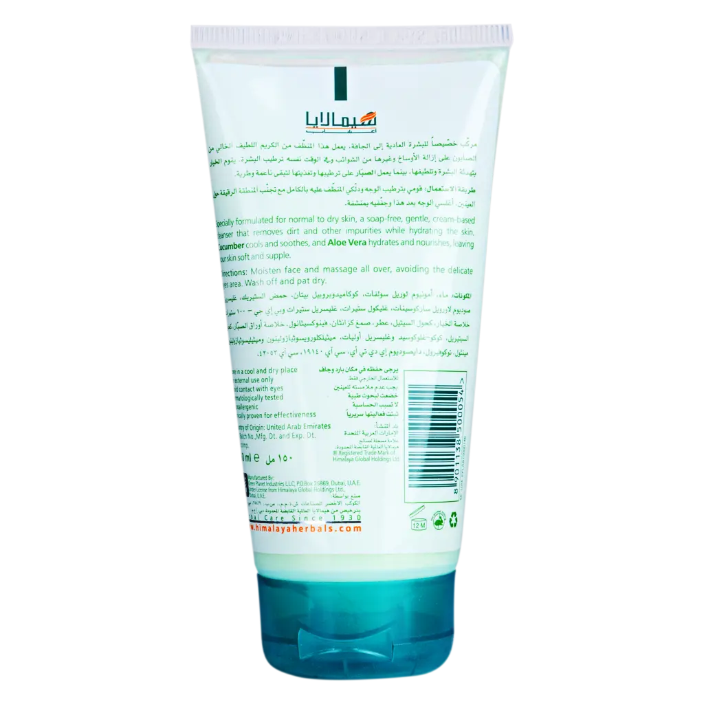 Himalaya Face Wash Moisturizing Aloe Vera 150 Ml - view 2