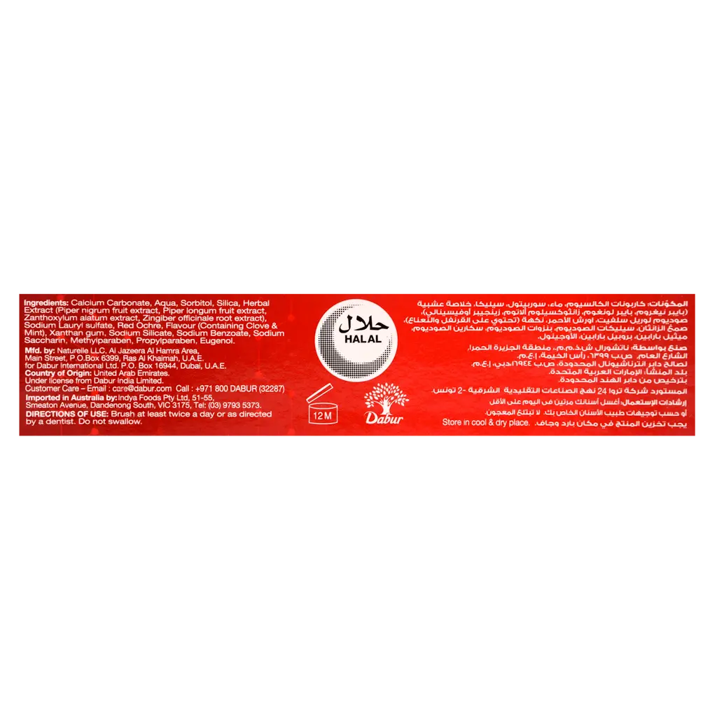 Dabur Red Toothpaste 200 gm - view 5