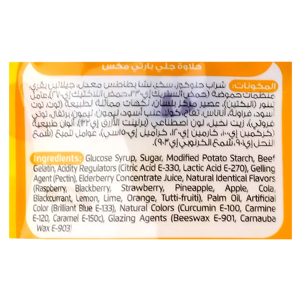 Borgat Gummy Party Mix 80 gm - view 5