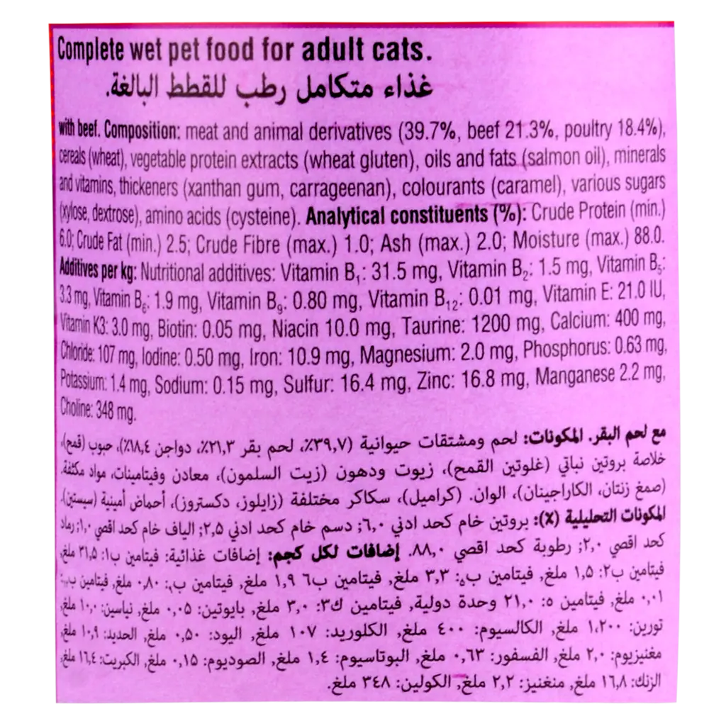 Whiskas Sardine Wet Cat Food Can 400 g - view 4