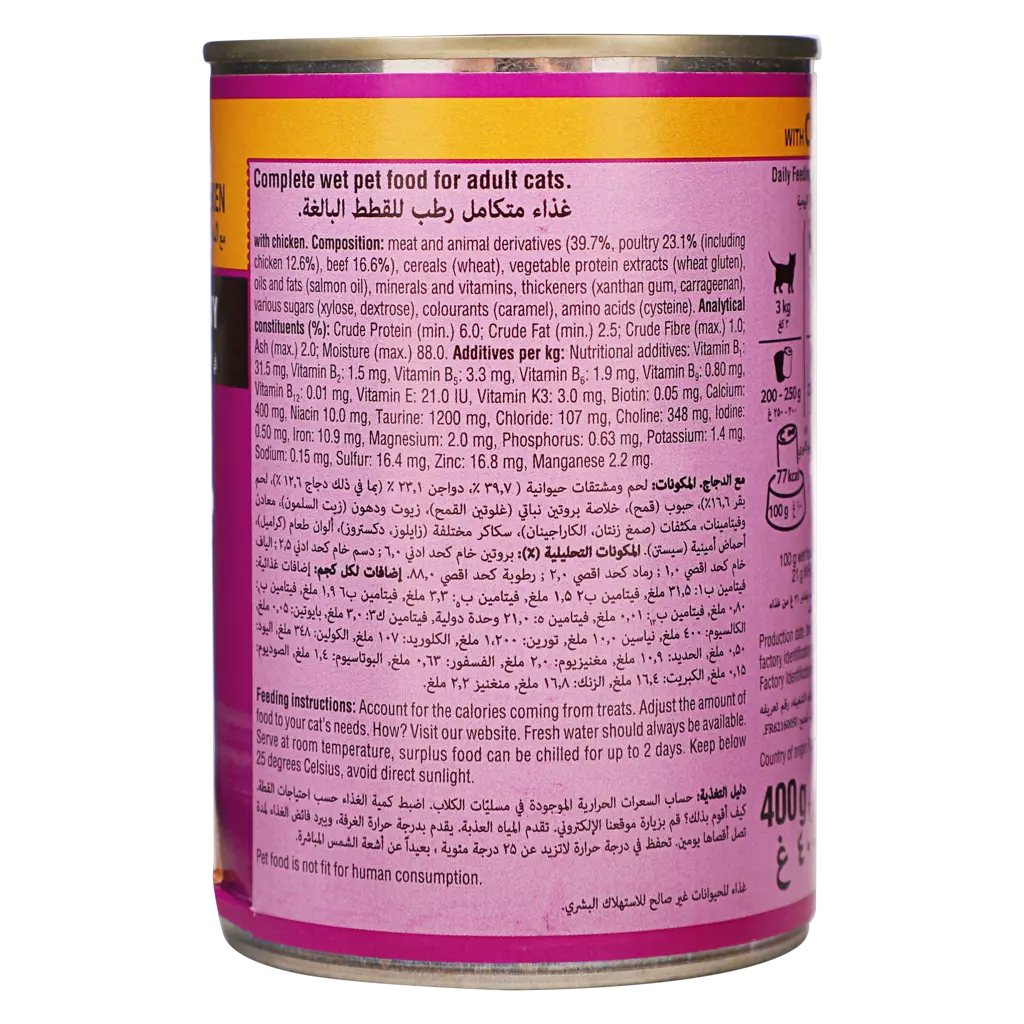 Whiskas Cat Food Minced Chicken +1 Years 400 gm - view 2
