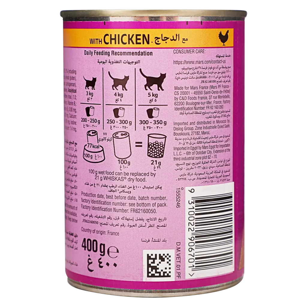 Whiskas Cat Food Minced Chicken +1 Years 400 gm - view 3