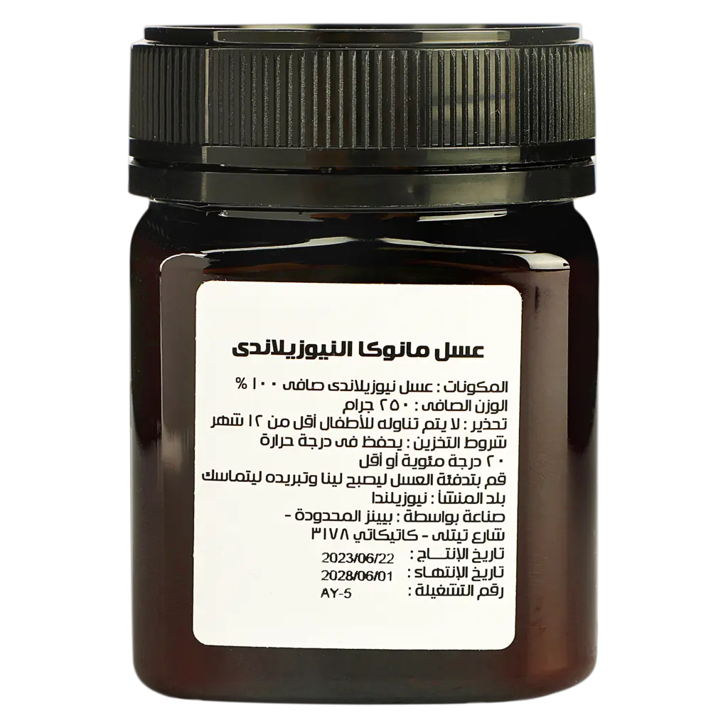 SuLinda BeeNZ Manuka Honey UMF+10 MGO+263 250g - view 2