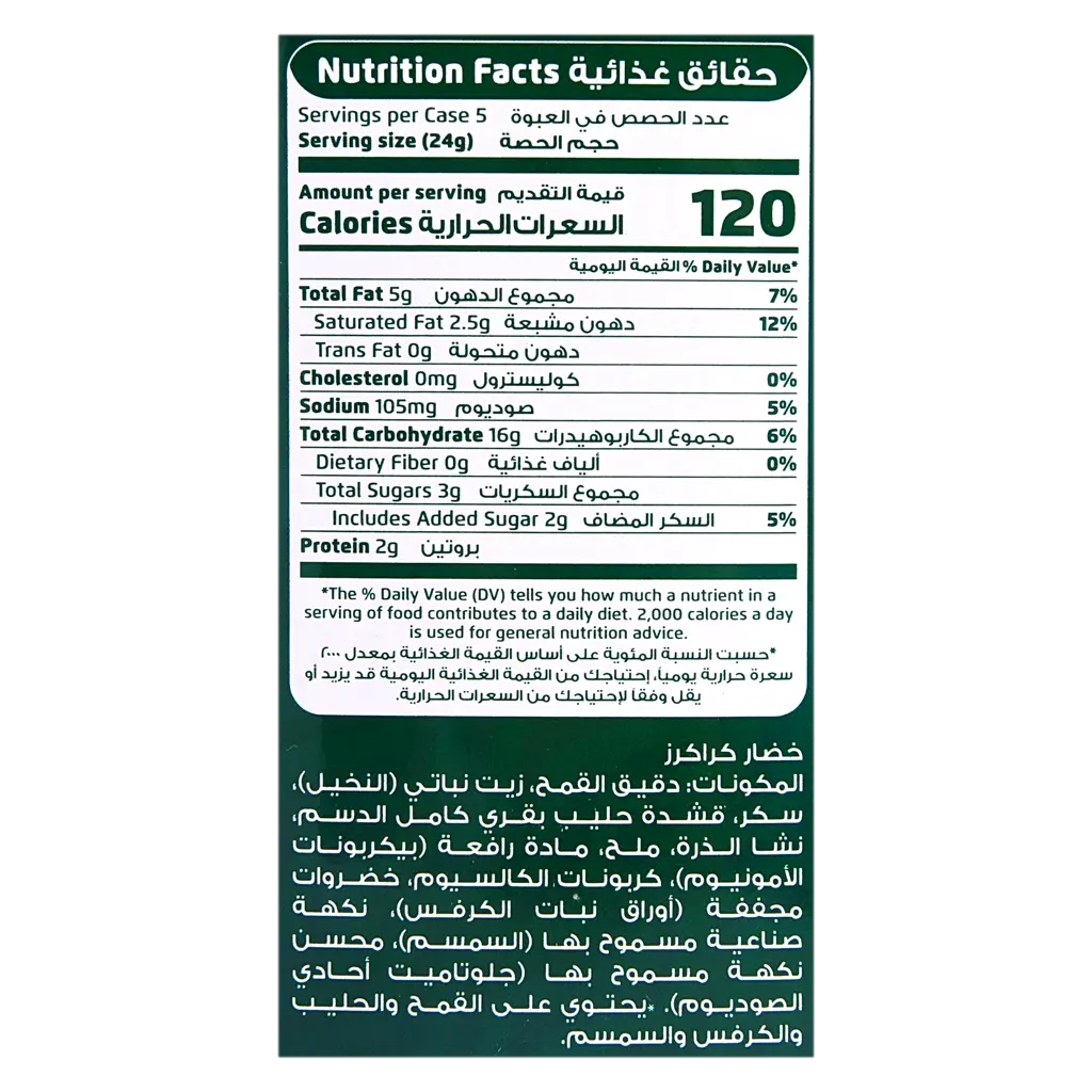 Haweek Crackers With Vegetable 110 gm - view 4