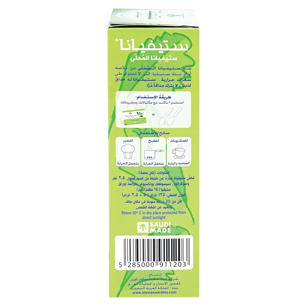Steviana Sweetener 50 Bag - view 3