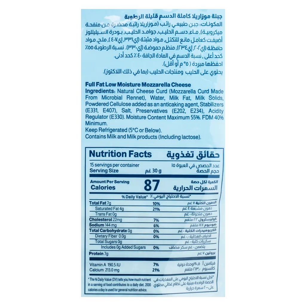 Almarai Shredded Mozzarella Cheese 450 gm - view 3