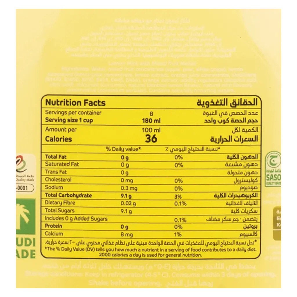 Alsafi Juice Lemon Mint With Mix Fruite 1.4 L - view 3