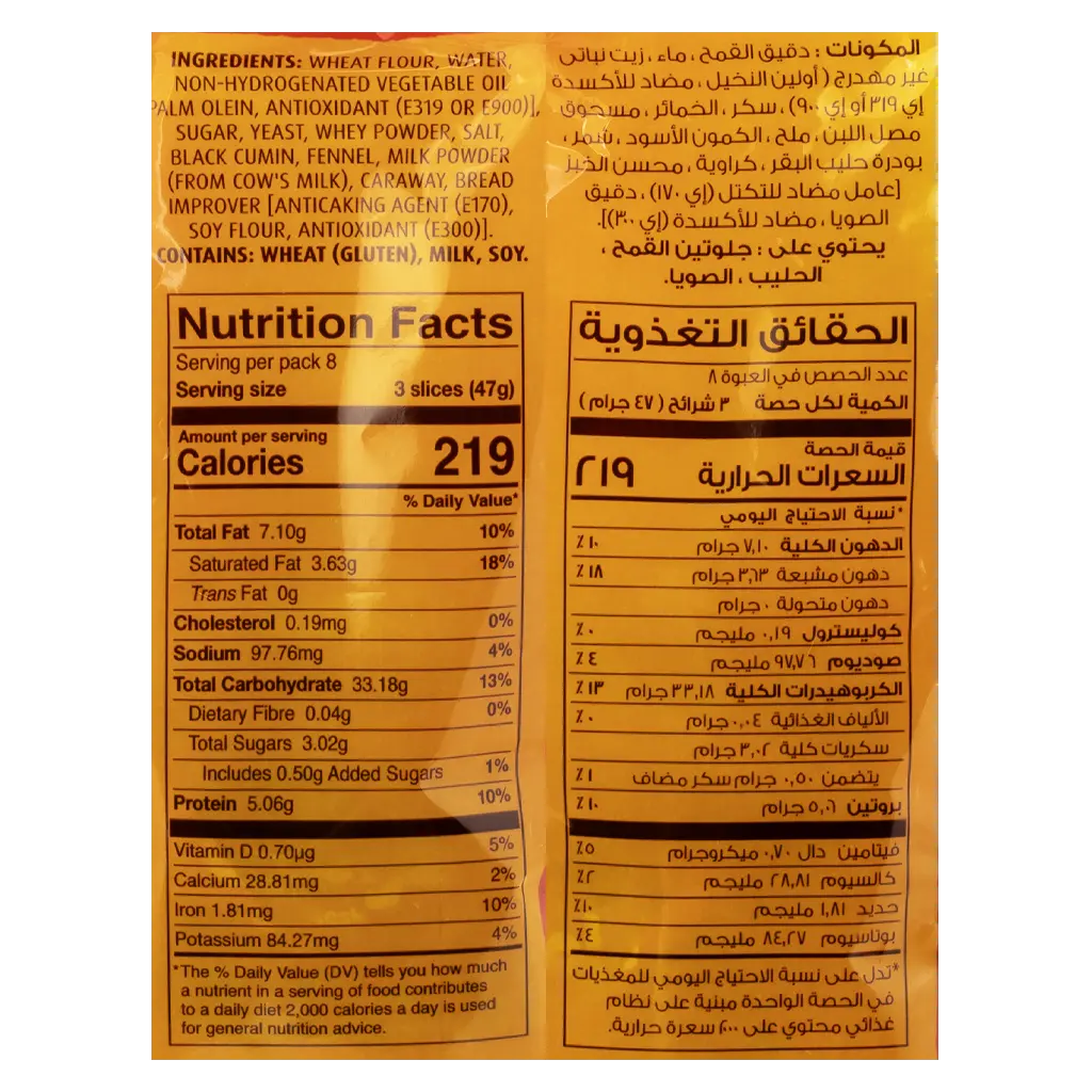 Garamesh Rusk Original 375 Gm - view 3