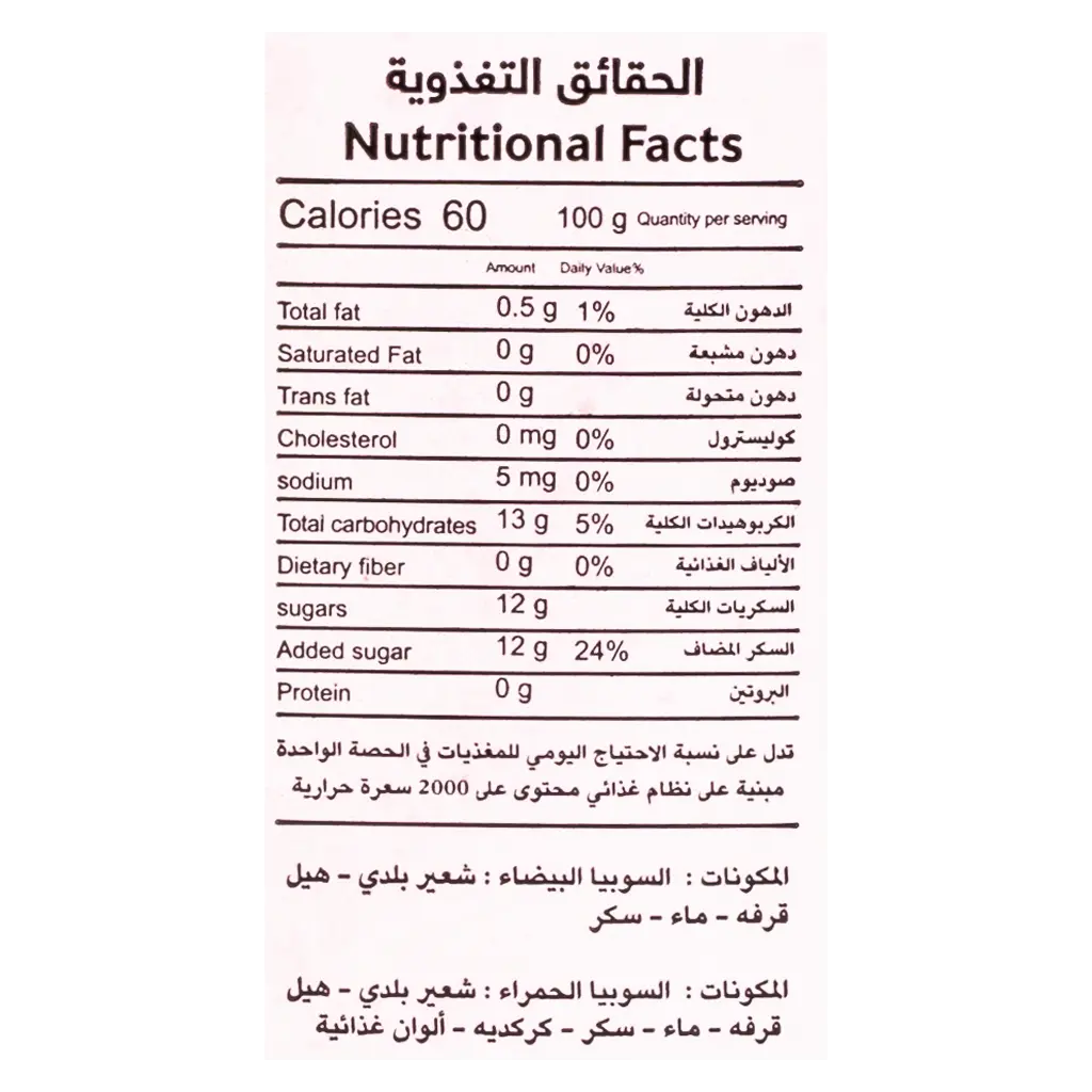 خضري سوبيا الشعير طبيعي أحمر 1.5 لتر - view 4