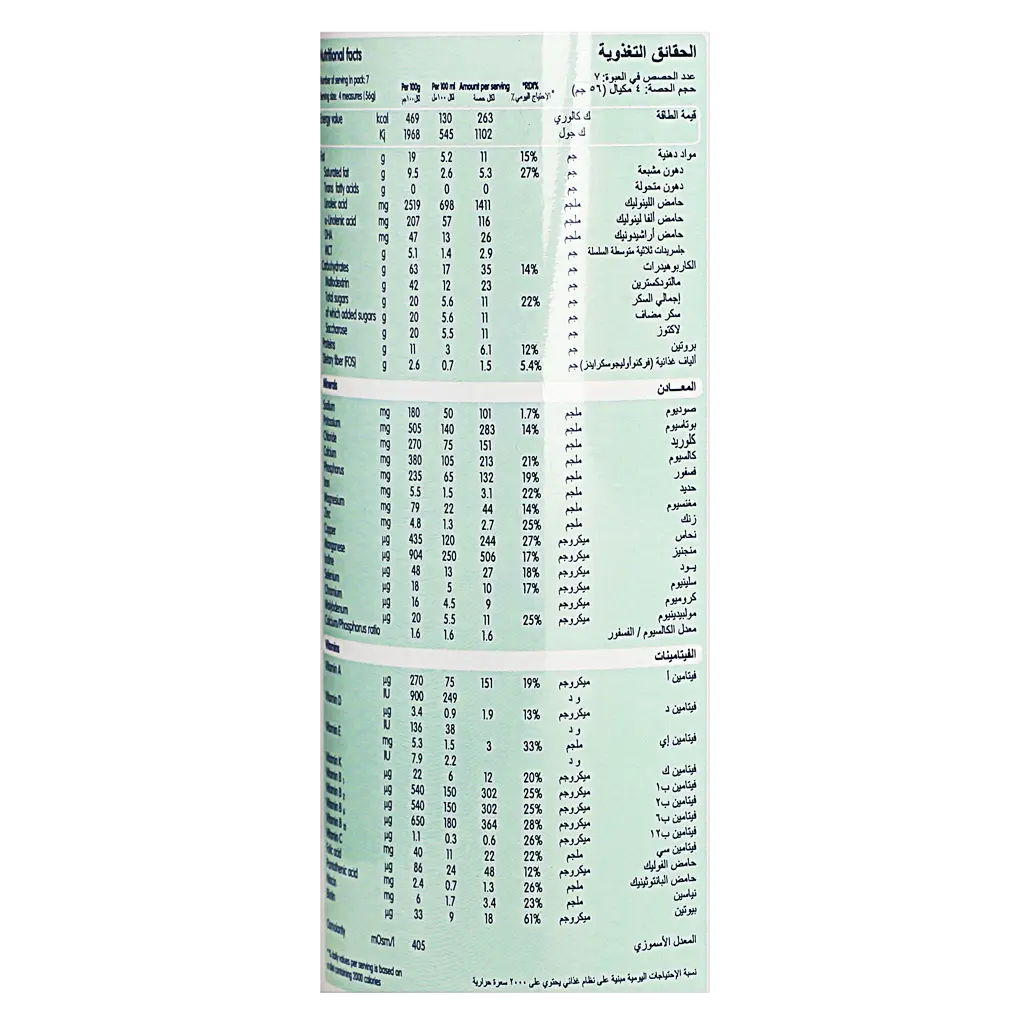 Vitafos Nutitional milk for toddlers from +1year 400g - view 3