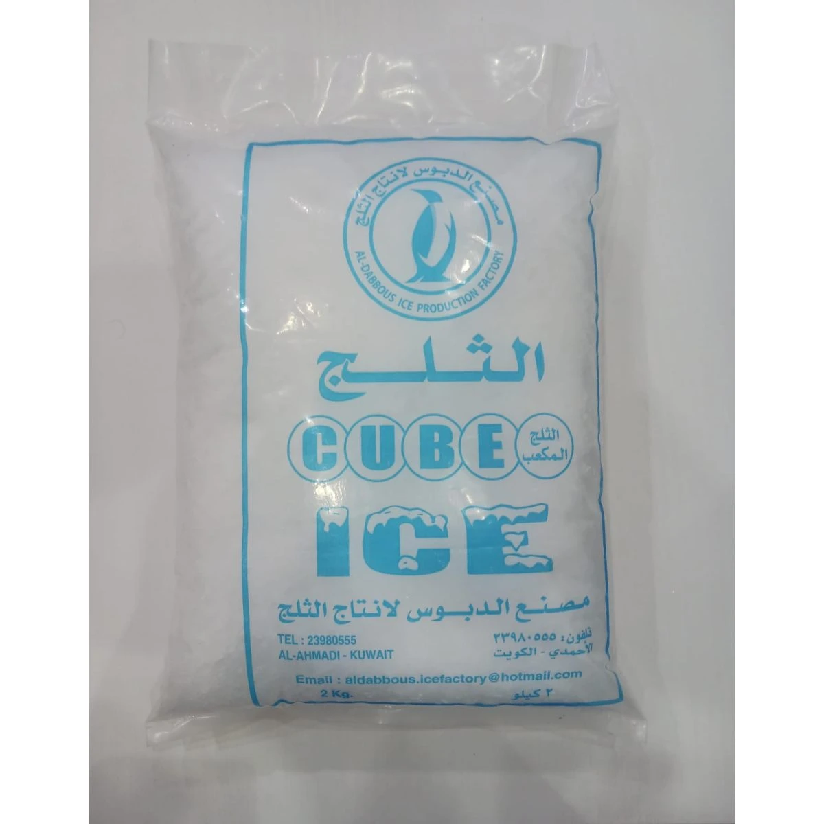Al Dabbous Crushed Ice 2 kg