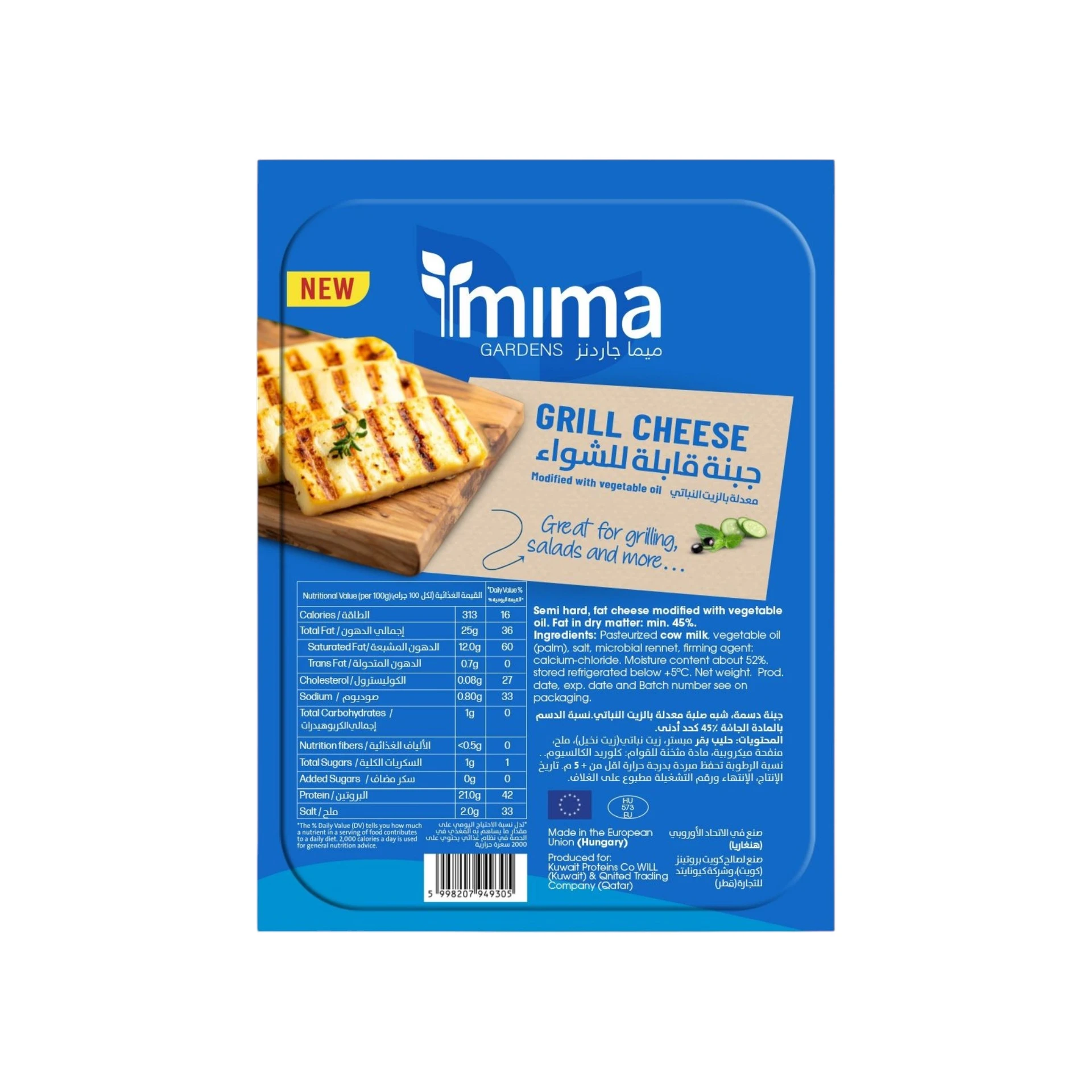 Mima Grill Cheese 250 gm
