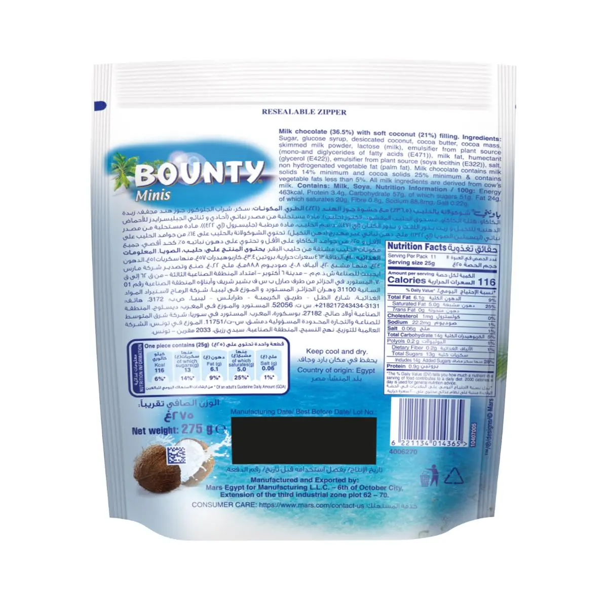 Bounty Minis Chocolate Pouch 11 Bars 275 gm - view 2