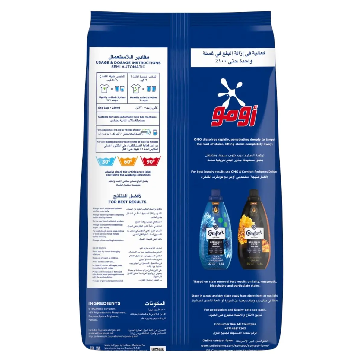 Omo Semi-Automatic Laundry Detergent Powder Touch Of Comfort 5 kg - view 4