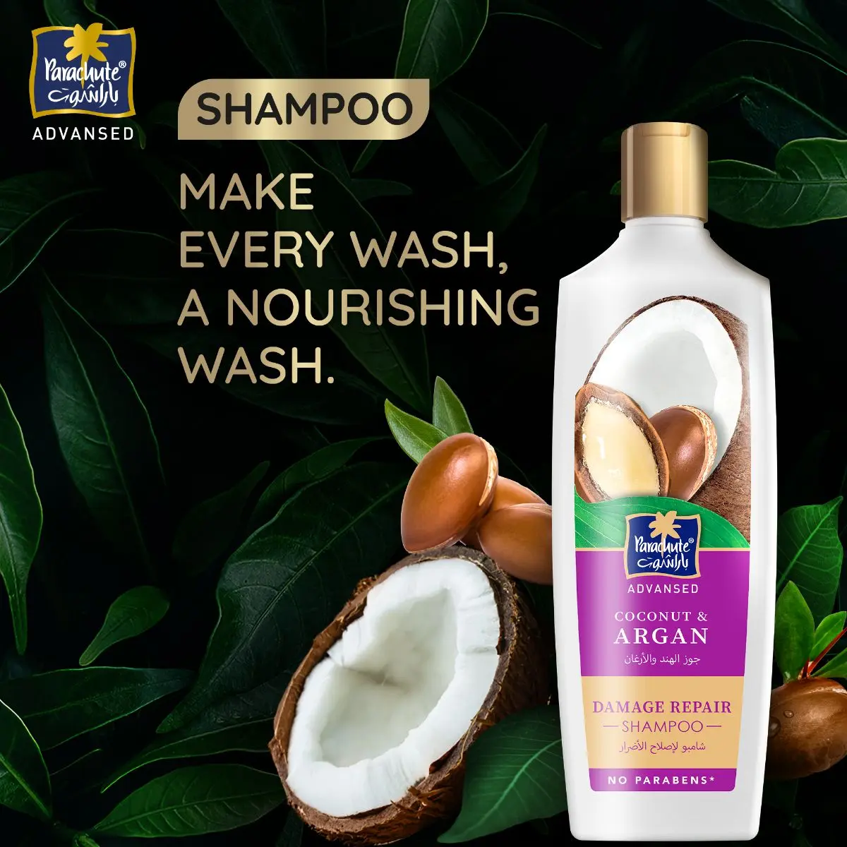 Parachute Coconut & Argan Damage Repair Shampoo 340ml - view 2