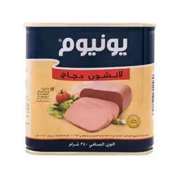 يونيوم لانشون لحم 340 جم