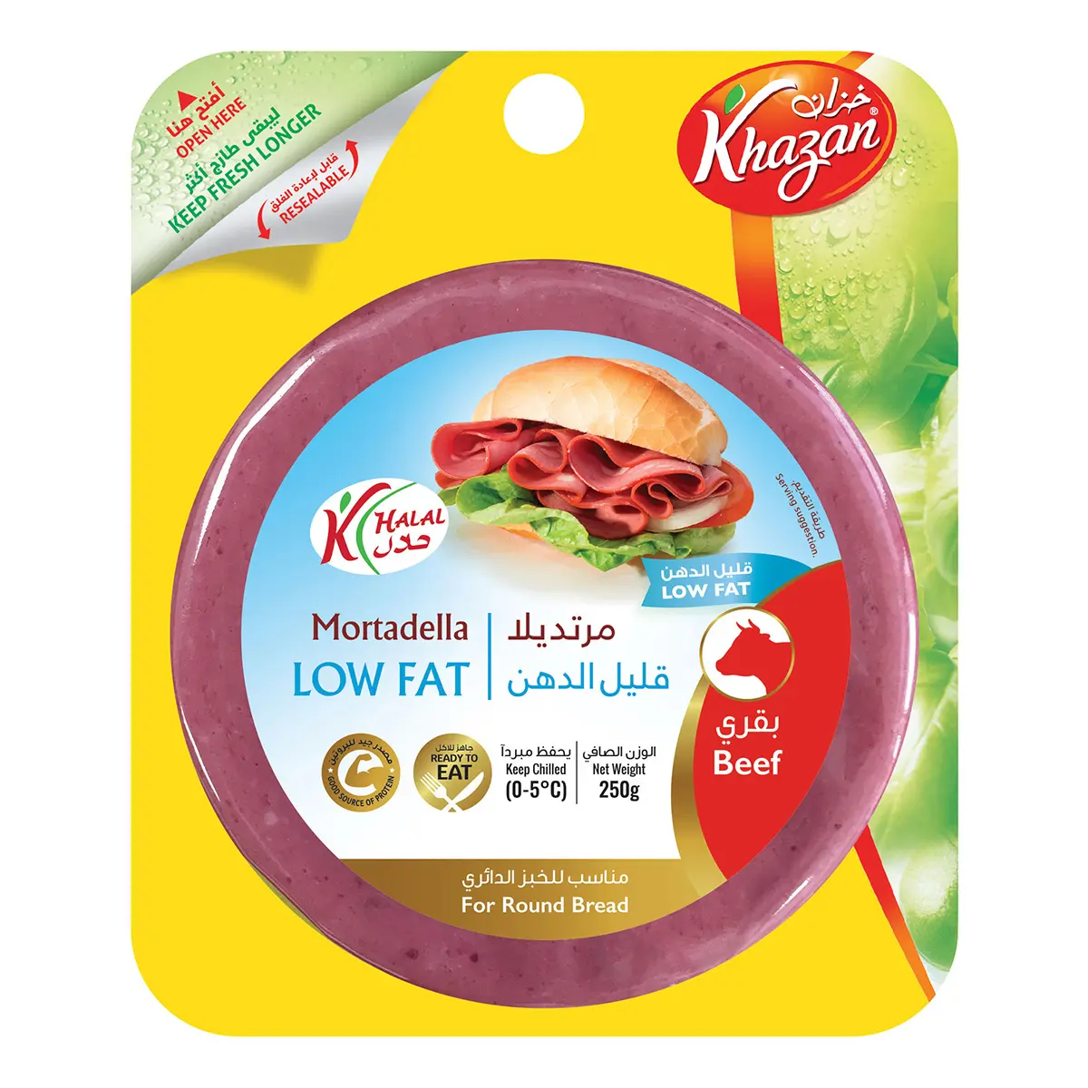 Khazan Mortadella Beeff Plain Slice Healthy 250 g - view 1