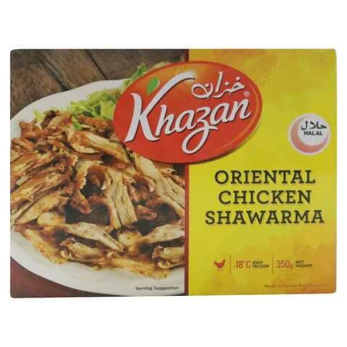 Khazan Chicken Shawarma Oriental 350g - view 1