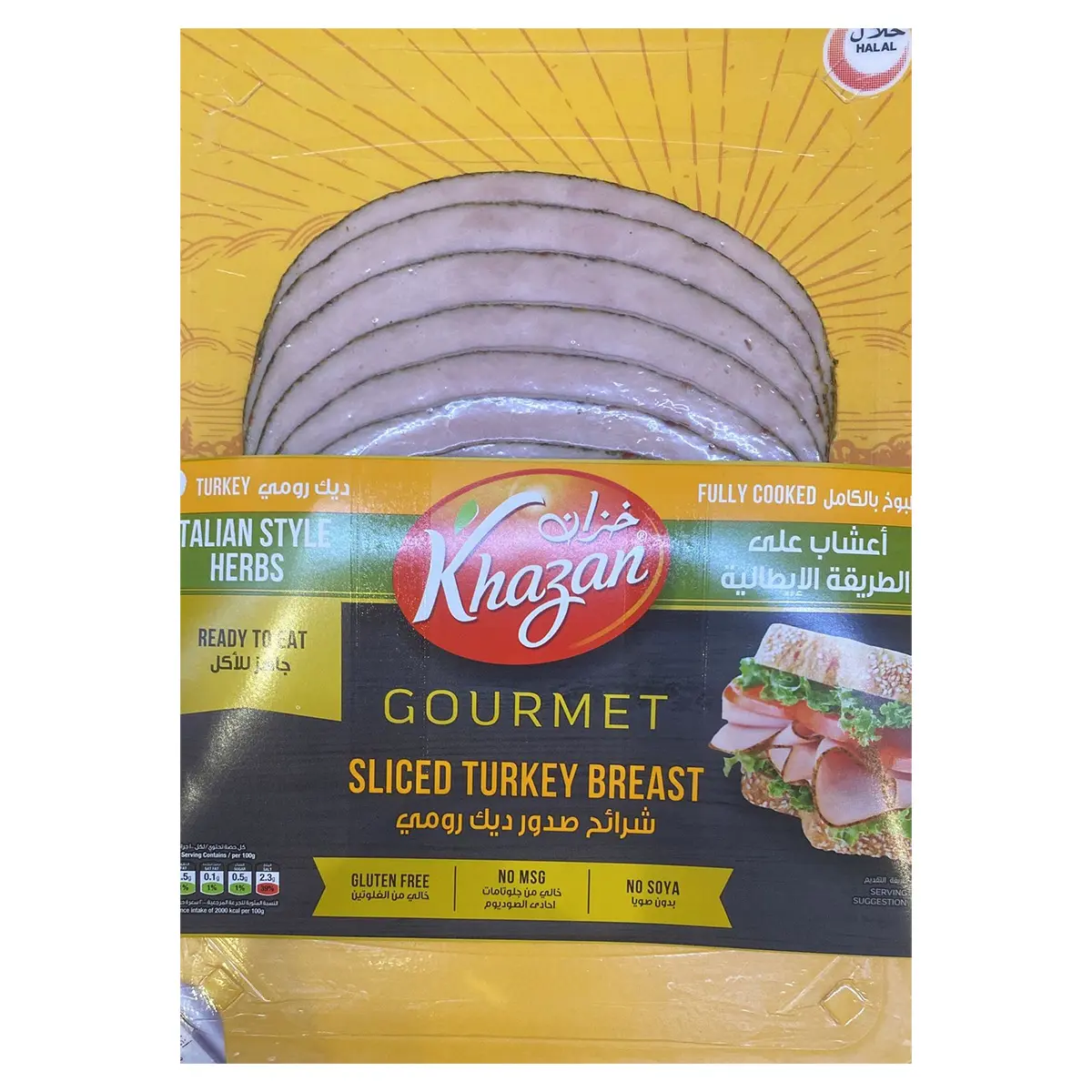 Khazan Sliced Turkey Breast Italian Herb 200 g - view 1