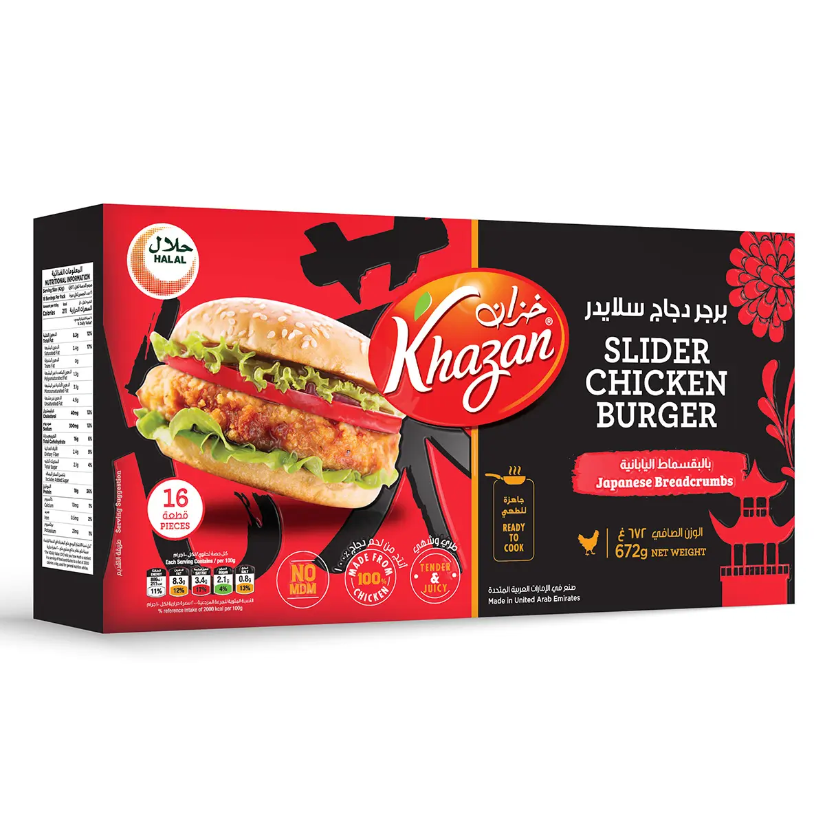 Khazan Chicken Burger Slider Bread Japan 672g - view 1