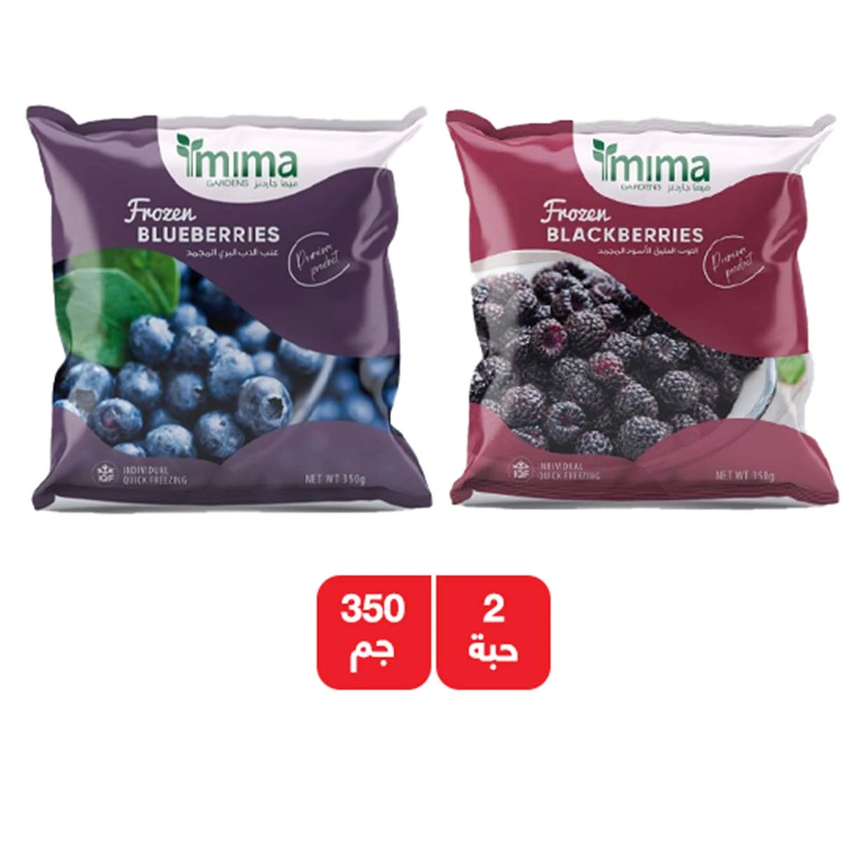 Mima Gardens  Frozen Blackberries 350 + Blueberries 350 g
