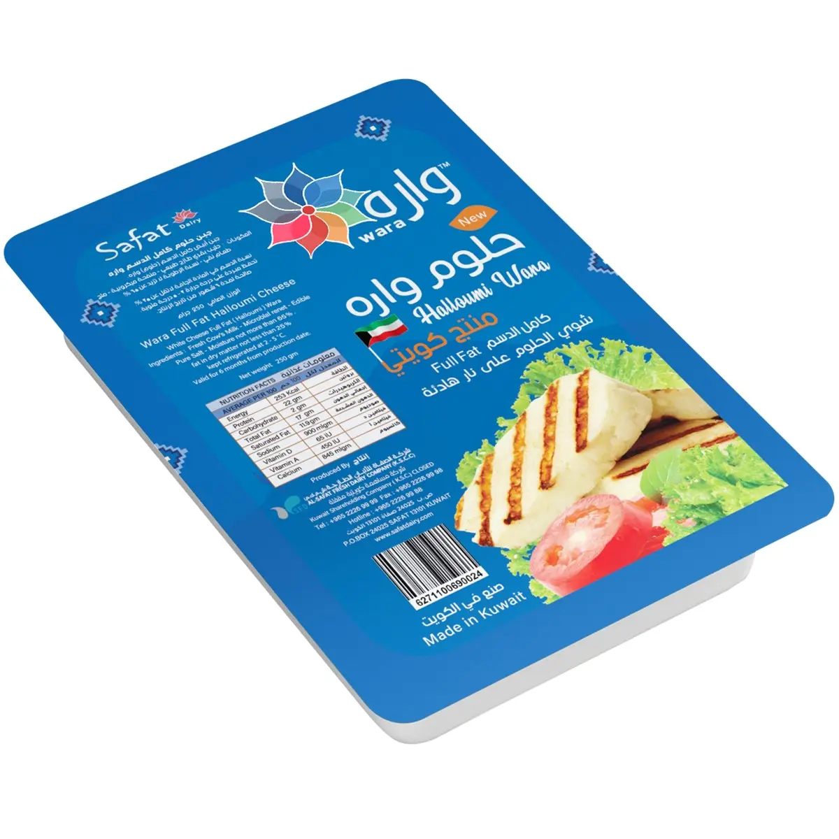 Wara Halloumi Cheese 250 gm - view 1