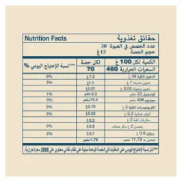 Hellmann'S Real Mayonnaise 450 gm - view 8