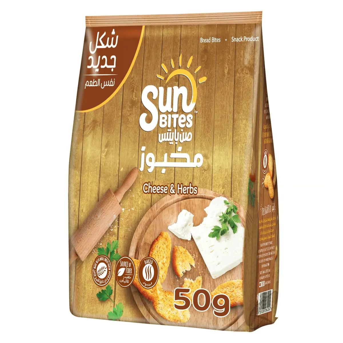 Sun Bites Cheese & Onion 50 g - view 1