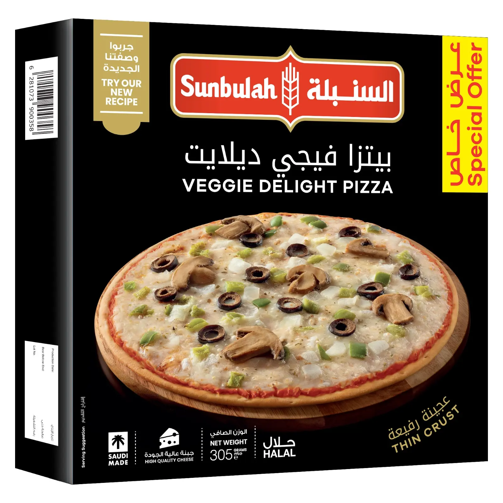 Sunbulah Pizza Veggie Delight Thin Crust And High Quality Cheese 305 gm - view 1