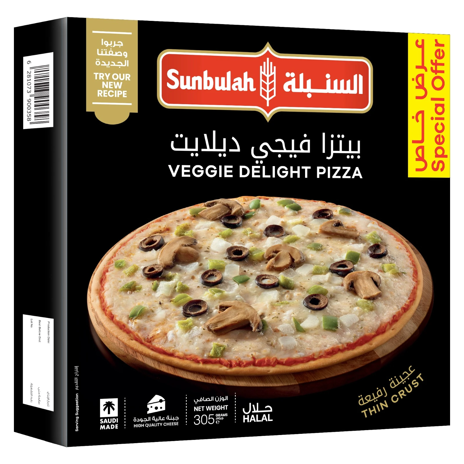 Sunbulah Pizza Veggie Delight Thin Crust And High Quality Cheese 305 gm