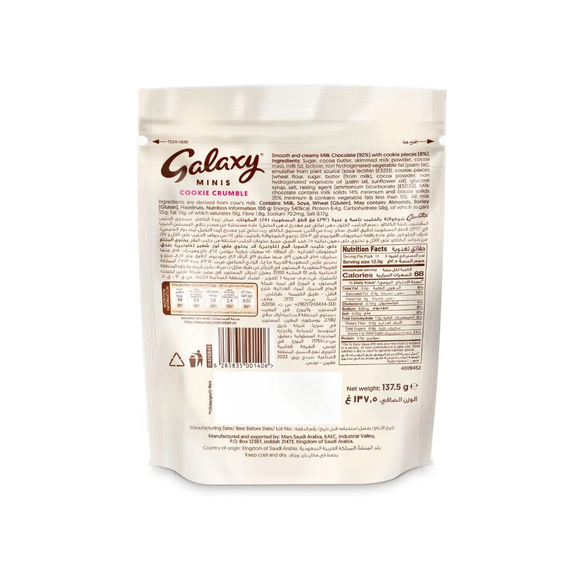 Galaxy Chocolate Cookie Crumble Minis 11 Bars 137.5 gm - view 2