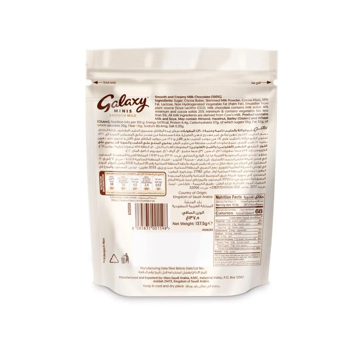 Galaxy Chocolate Smooth Milk Minis 11 Bars 137.5 gm - view 2