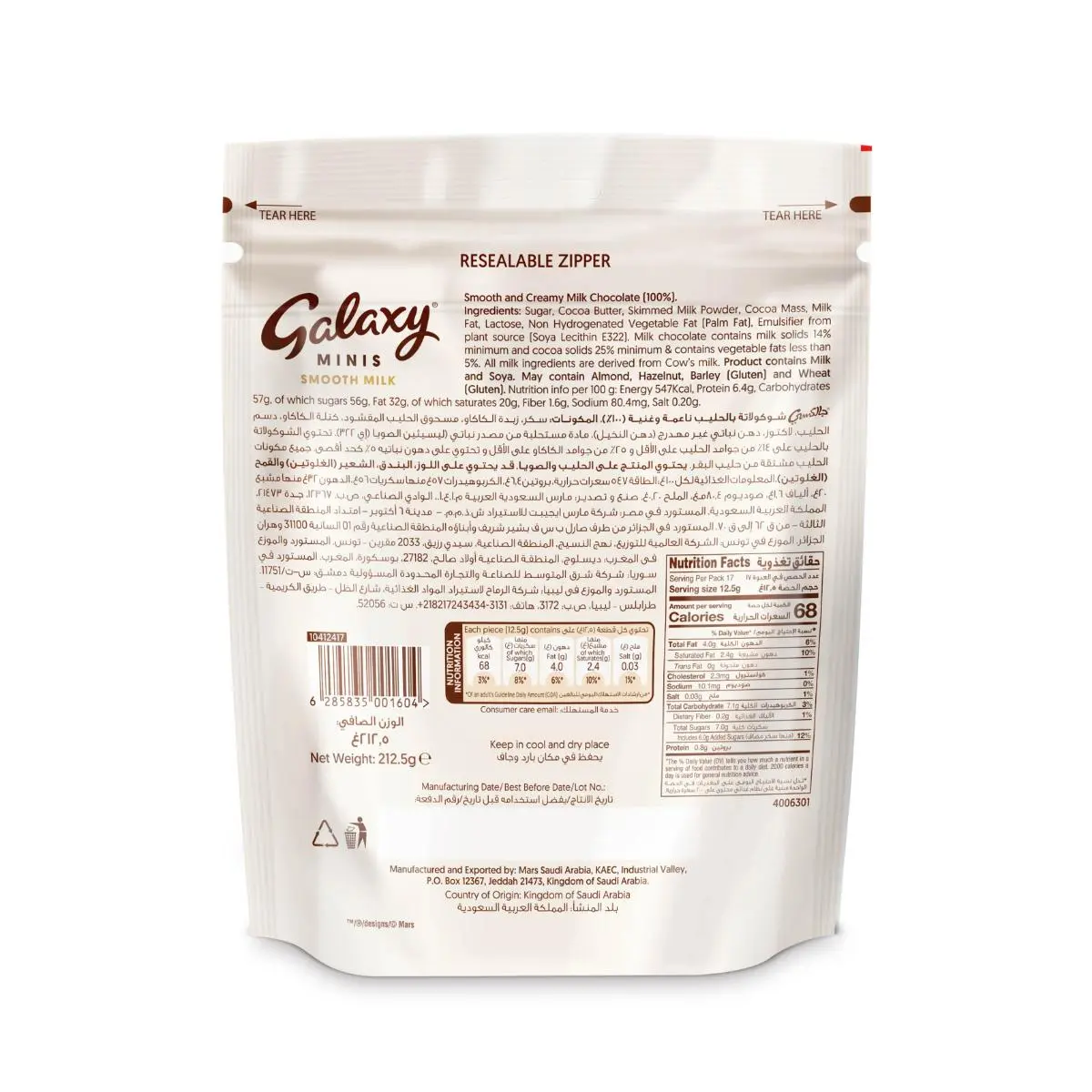 Galaxy Chocolate Smooth Milk Minis 17 Bars 212.5gm - view 2