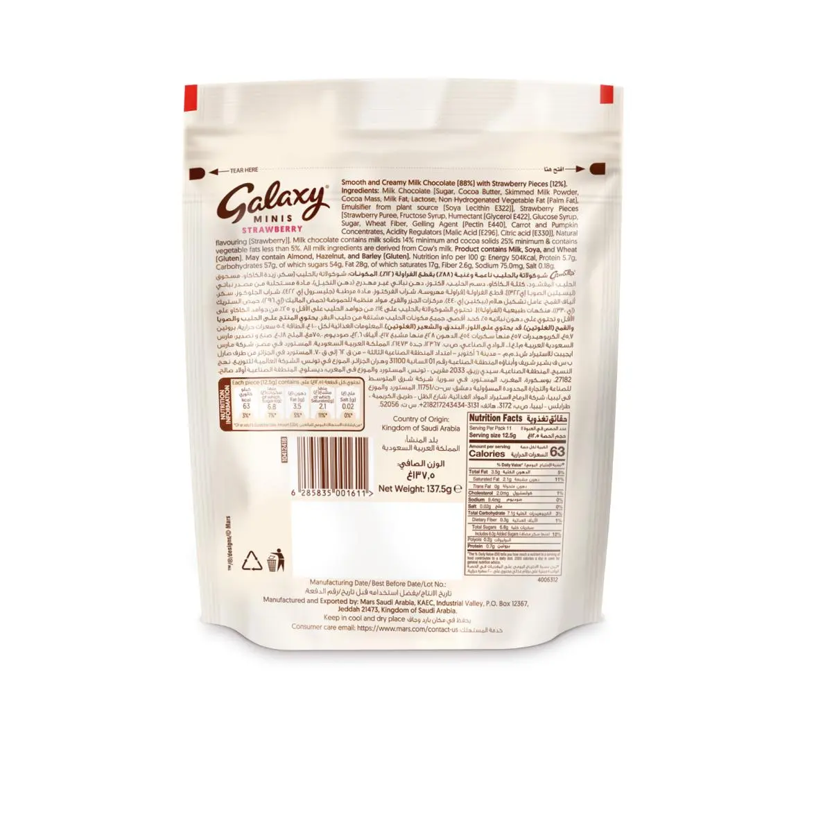 Galaxy Chocolate Strawberry Minis 11 Bars 137.5 gm - view 2