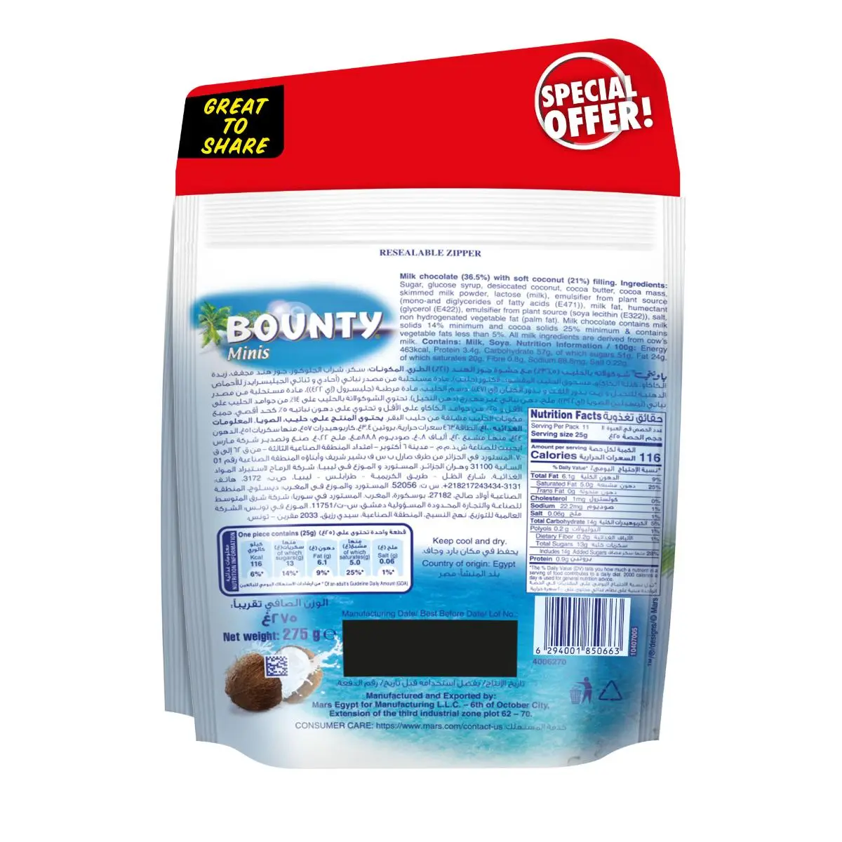 Bounty Minis Chocolate Pouch 11 Bars 275 gm 2 Packs - view 2