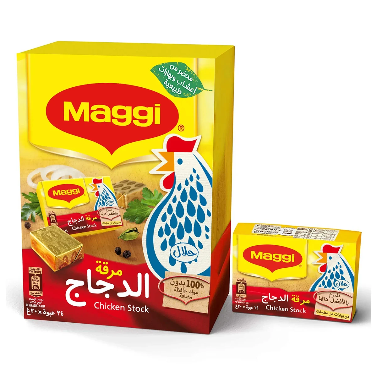 Maggi Chicken Bouillon Cubes 24x20 gm
