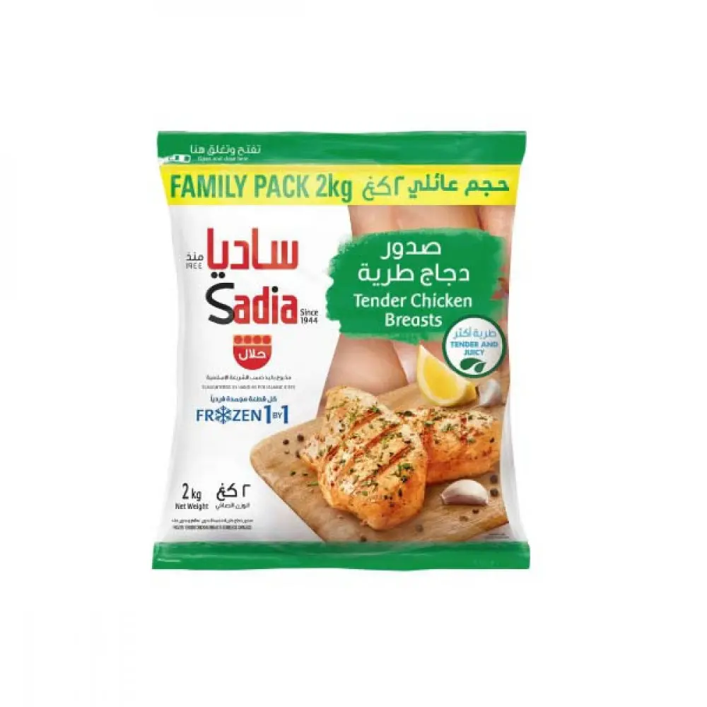 Sadia Tender Chicken Breast 2 Kg - view 1