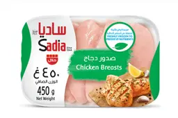 سادية صدور دجاج بدون عظم بدون جلد 450 جرام