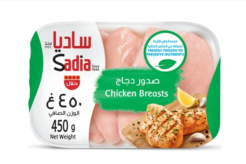Sadia Chicken Breast 450 gm