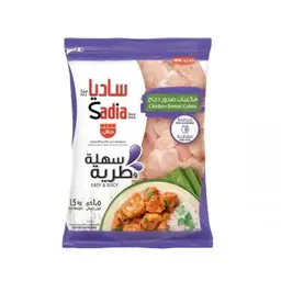 سادية صدر دجاج مكعبات 1500 جرام