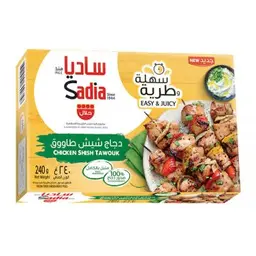 ساديا شيش طاووق دجاج 240 جرام