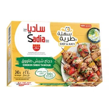 Sadia Chicken Shish Tawouk 240 gm
