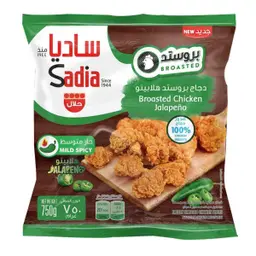 سادية بروستد هالبينو 750 جرام