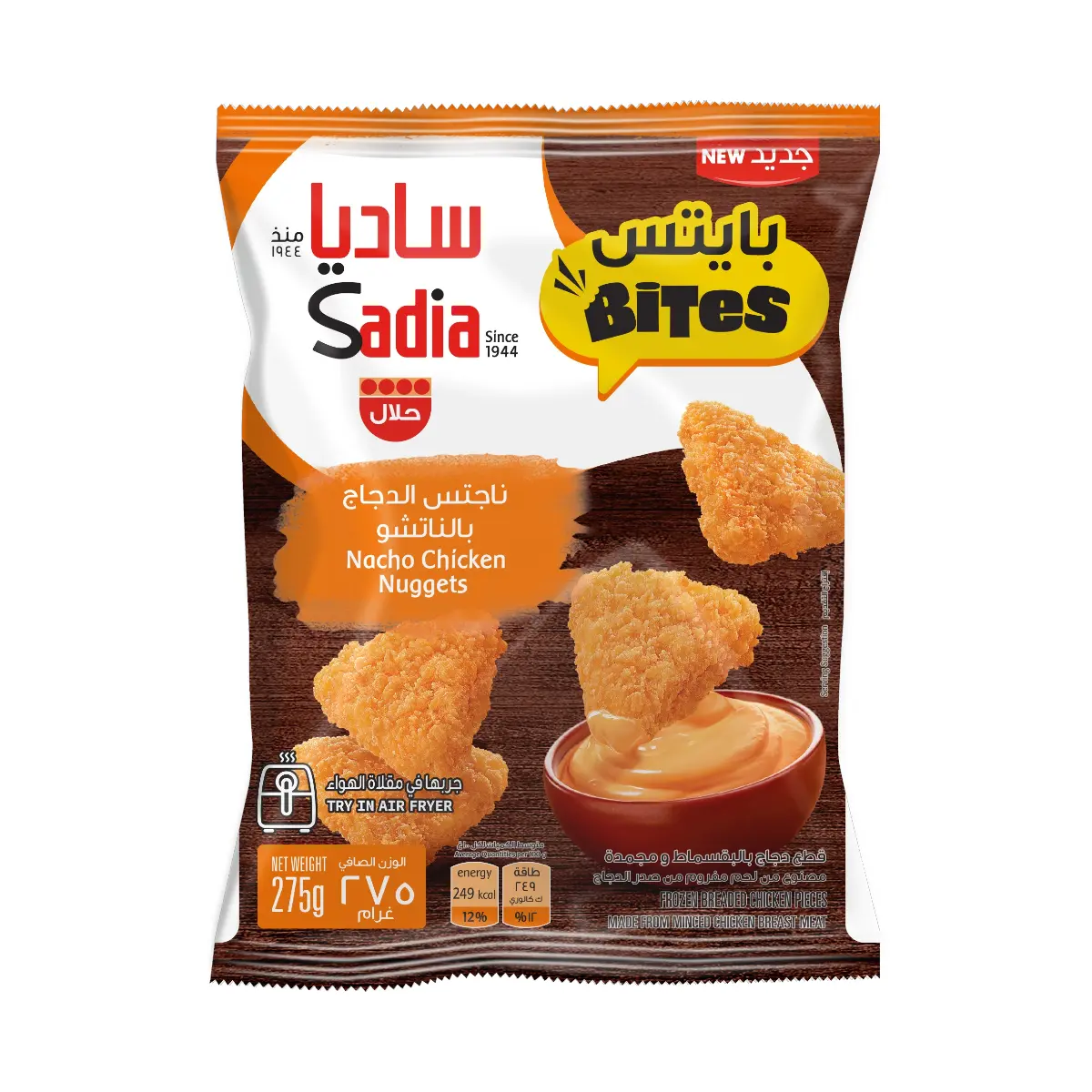 Sadia Nacho Cheese Chicken Nuggets 275 gm - view 1