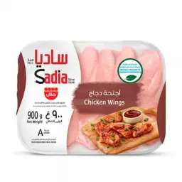 سادية أجنحة دجاج 900 جرام