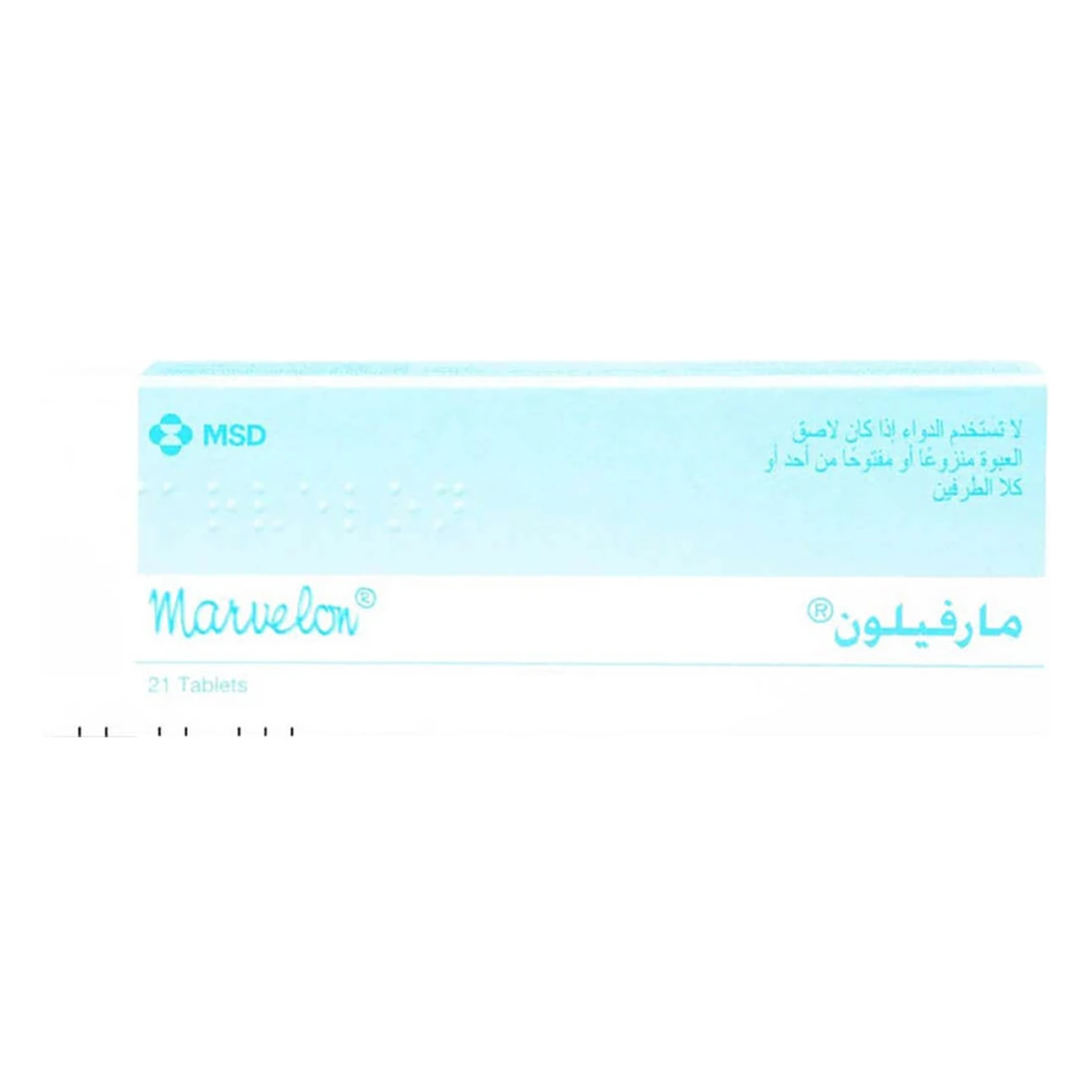 مارفيلون 21 قرص